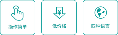 操作簡(jiǎn)單